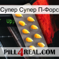 Супер Супер П-Форс cialis1